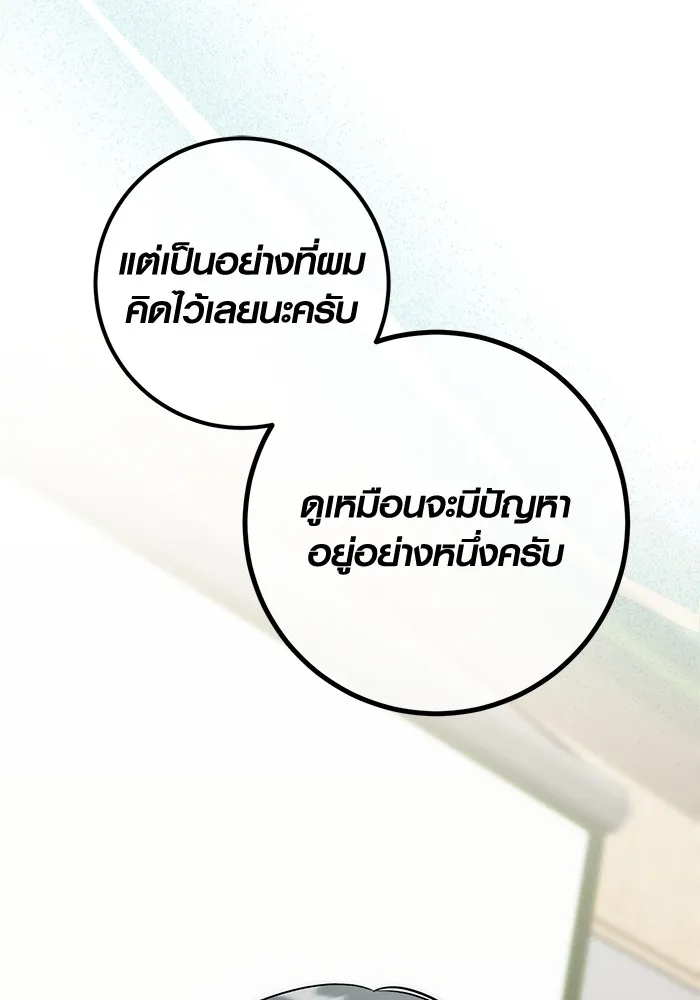 อ่านมังงะ Aura of a Genius Actor ตอนที่ 22/1.jpg