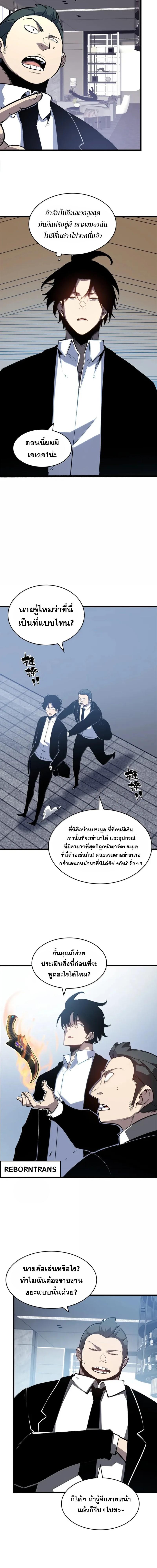 อ่านมังงะ I Became The King by Scavenging ตอนที่ 45/1_1.jpg