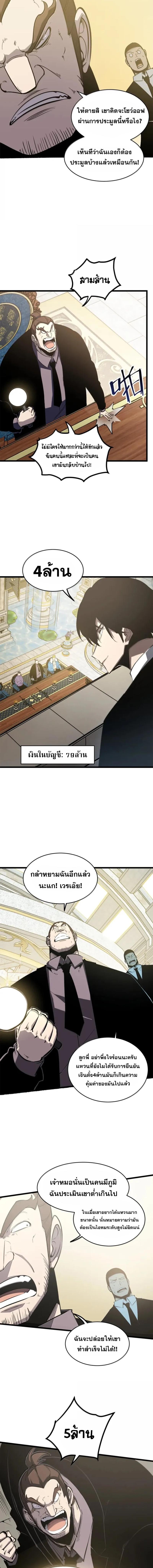 อ่านมังงะ I Became The King by Scavenging ตอนที่ 47/1_1.jpg