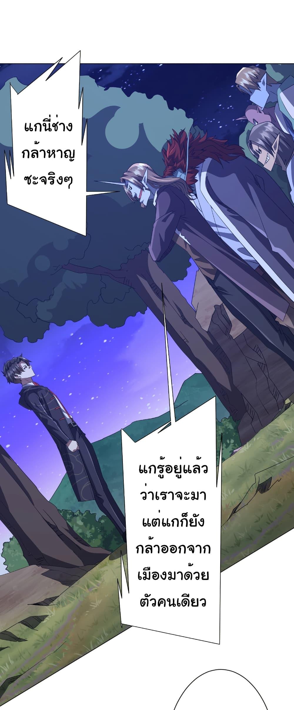 อ่านมังงะ Start with Trillions of Coins ตอนที่ 183/1.jpg