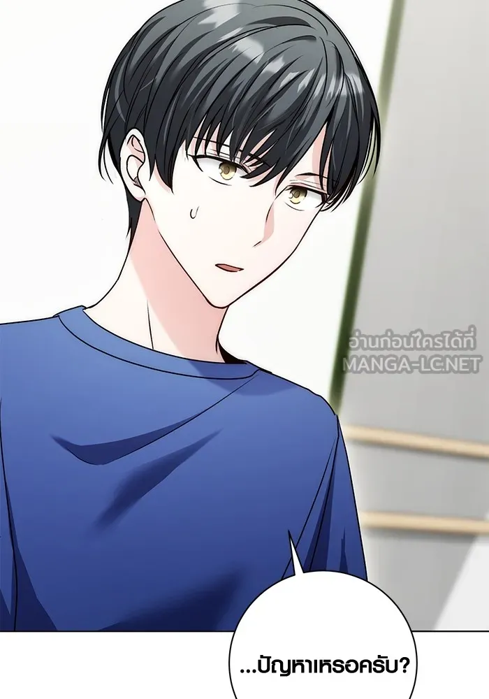 อ่านมังงะ Aura of a Genius Actor ตอนที่ 22/2.jpg