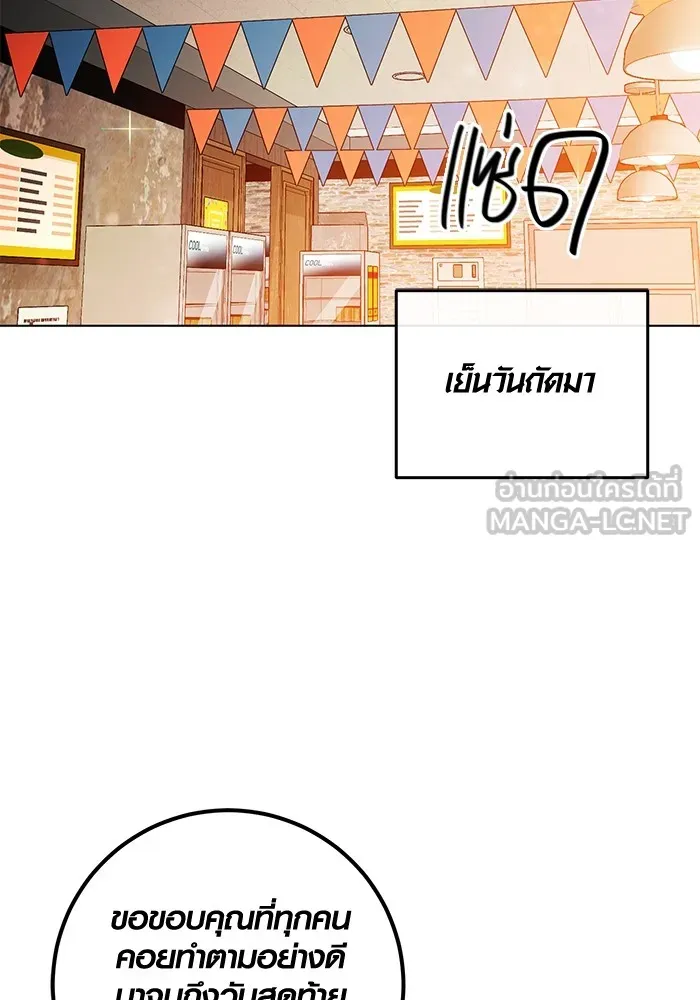 อ่านมังงะ Aura of a Genius Actor ตอนที่ 22/23.jpg