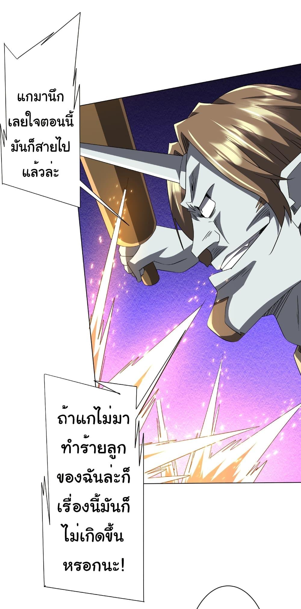 อ่านมังงะ Start with Trillions of Coins ตอนที่ 183/23.jpg