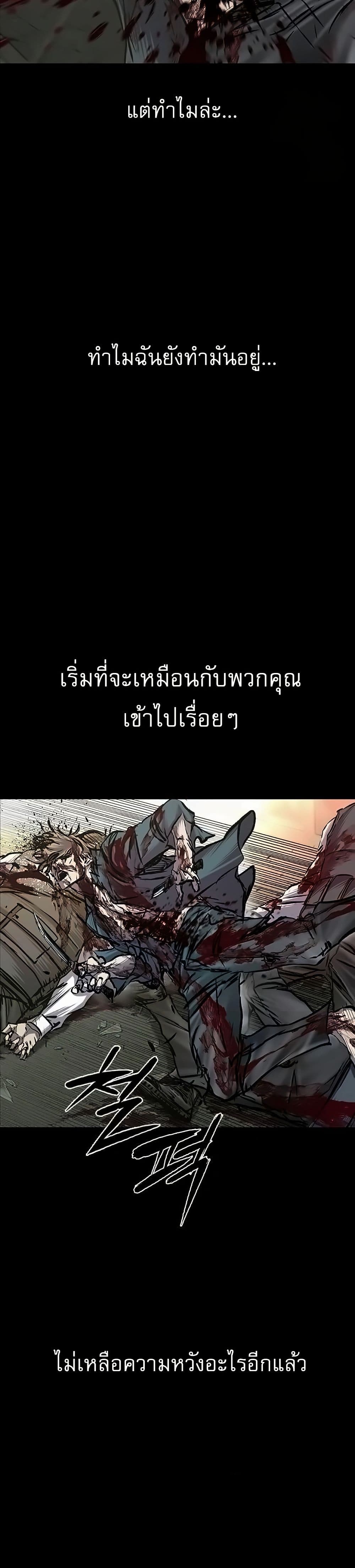 อ่านมังงะ Castle 2 Pinnacle ตอนที่ 84/23.jpg