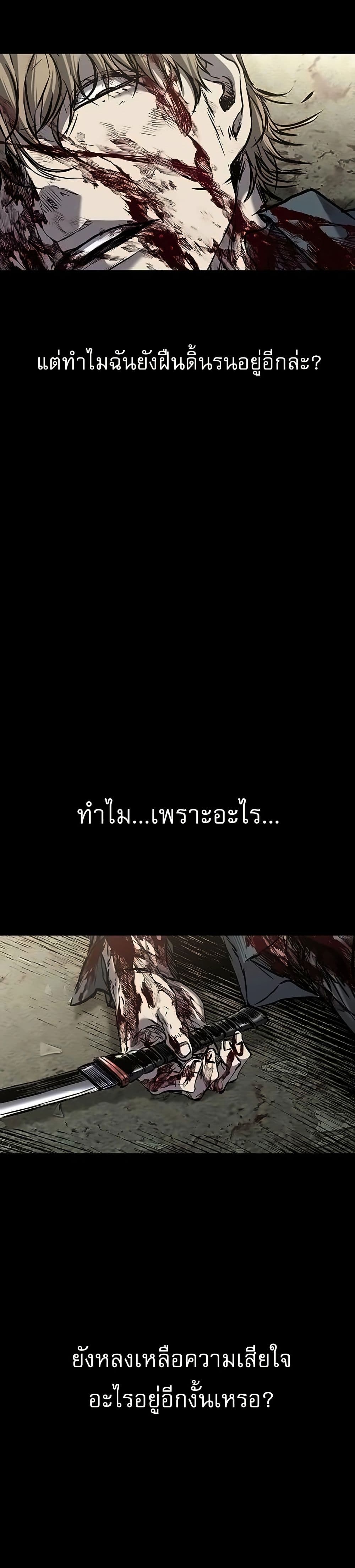 อ่านมังงะ Castle 2 Pinnacle ตอนที่ 84/24.jpg