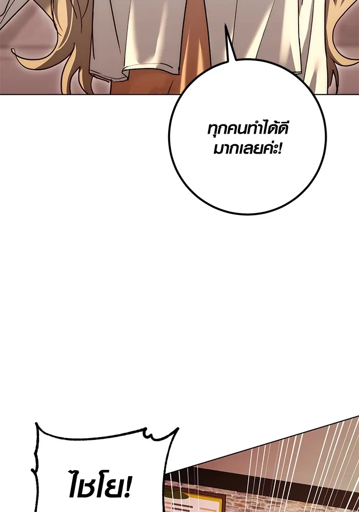 อ่านมังงะ Aura of a Genius Actor ตอนที่ 22/25.jpg
