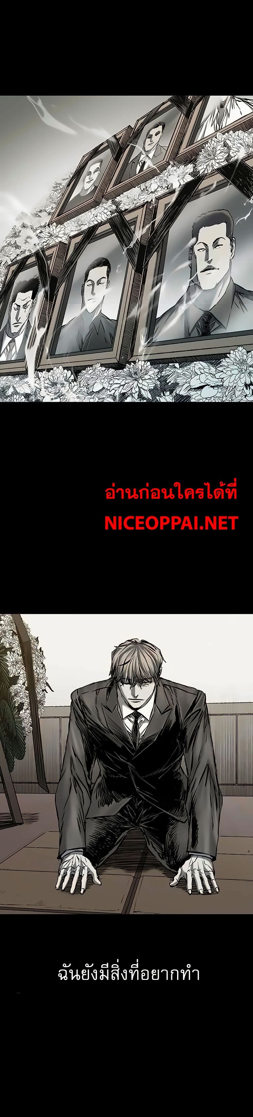 อ่านมังงะ Castle 2 Pinnacle ตอนที่ 84/26.jpg