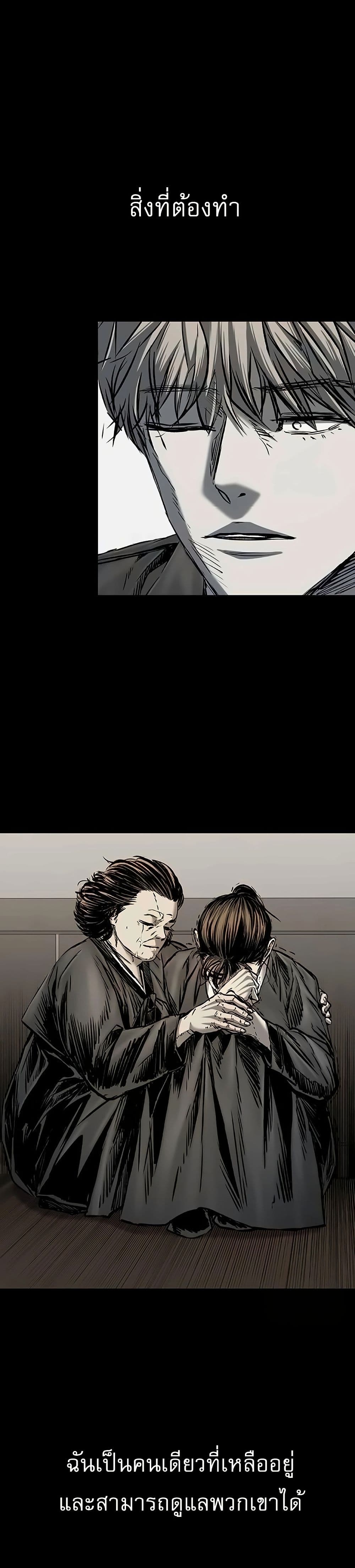 อ่านมังงะ Castle 2 Pinnacle ตอนที่ 84/27.jpg