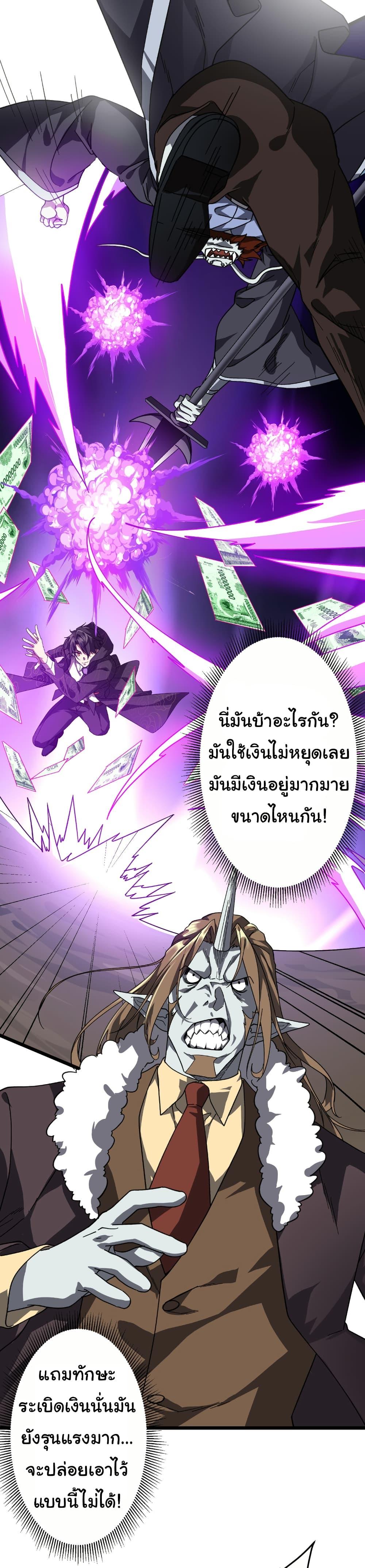 อ่านมังงะ Start with Trillions of Coins ตอนที่ 184/28.jpg