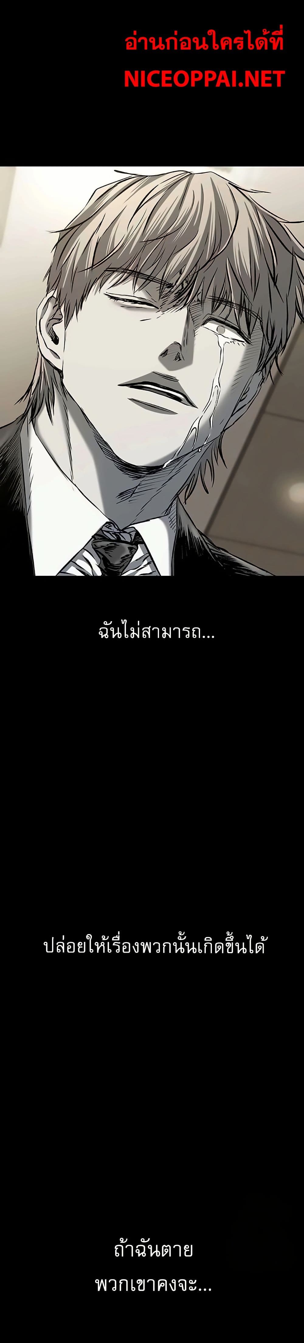 อ่านมังงะ Castle 2 Pinnacle ตอนที่ 84/29.jpg