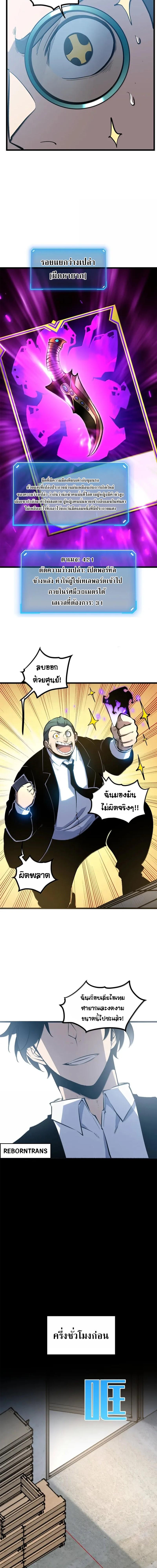 อ่านมังงะ I Became The King by Scavenging ตอนที่ 45/2_1.jpg