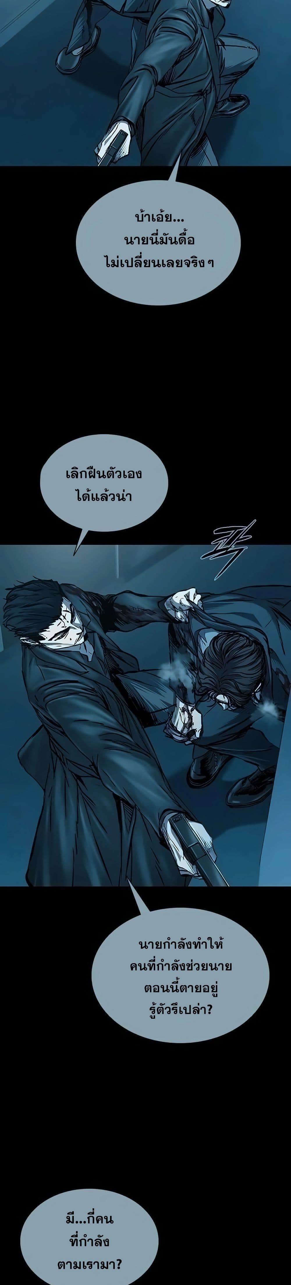 อ่านมังงะ Castle 2 Pinnacle ตอนที่ 84/2.jpg