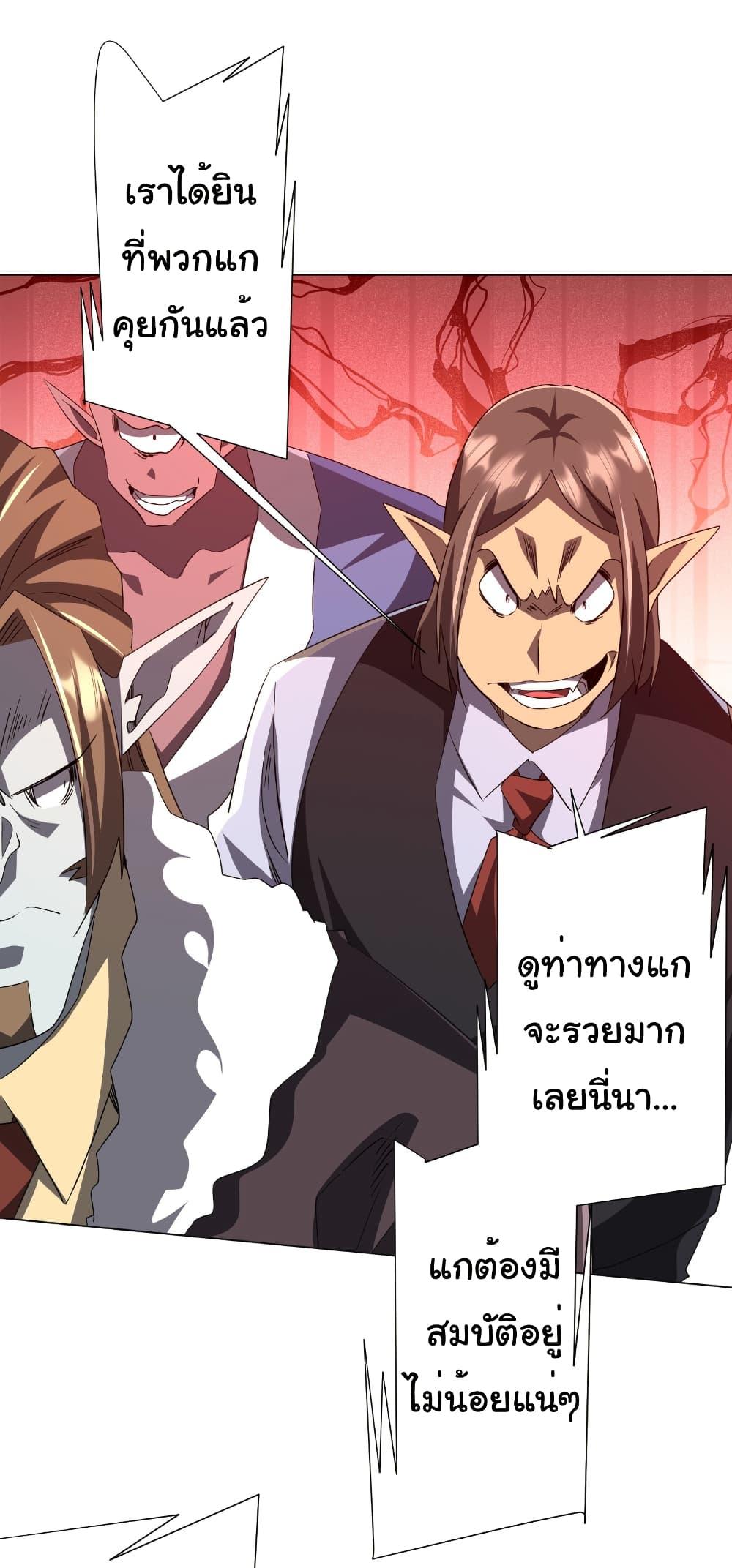 อ่านมังงะ Start with Trillions of Coins ตอนที่ 183/3.jpg
