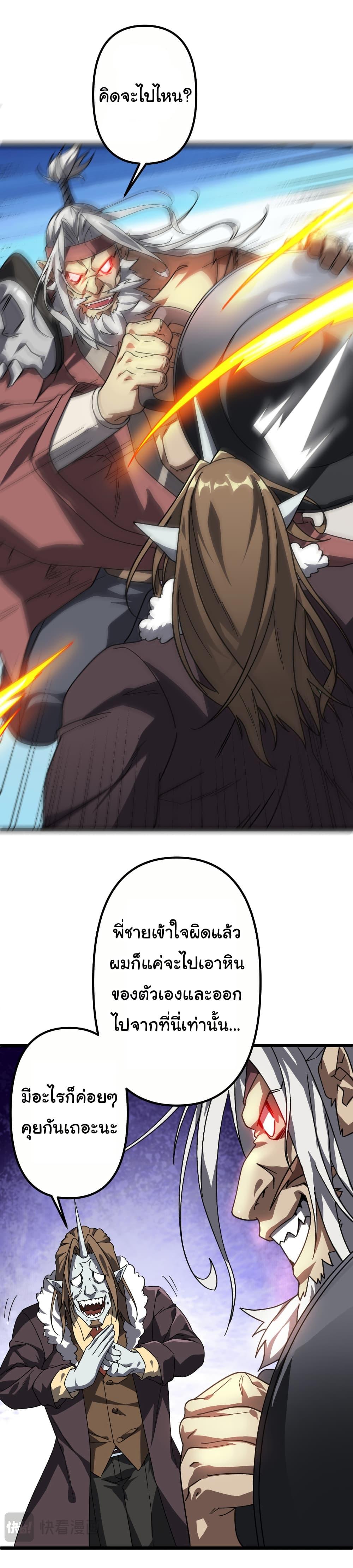 อ่านมังงะ Start with Trillions of Coins ตอนที่ 184/30.jpg