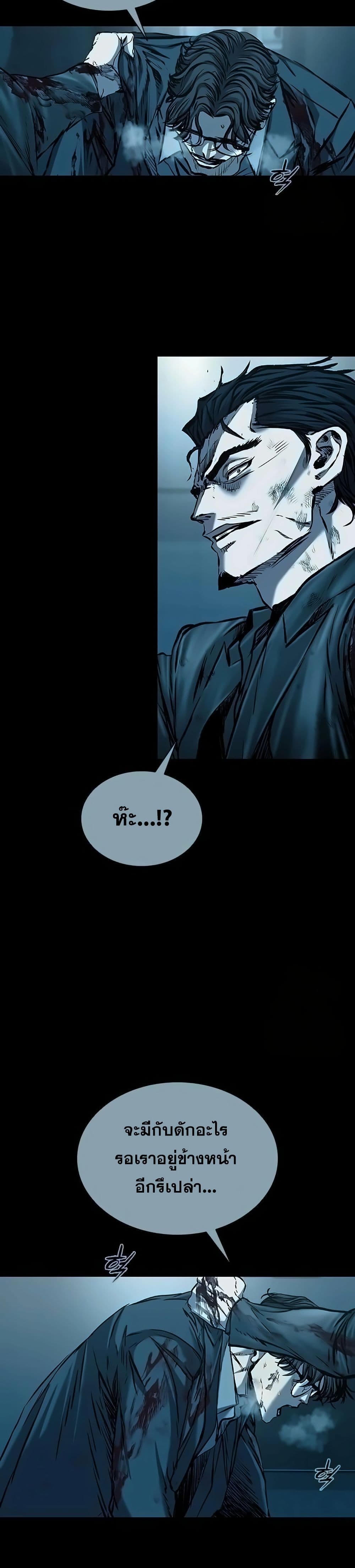 อ่านมังงะ Castle 2 Pinnacle ตอนที่ 84/3.jpg