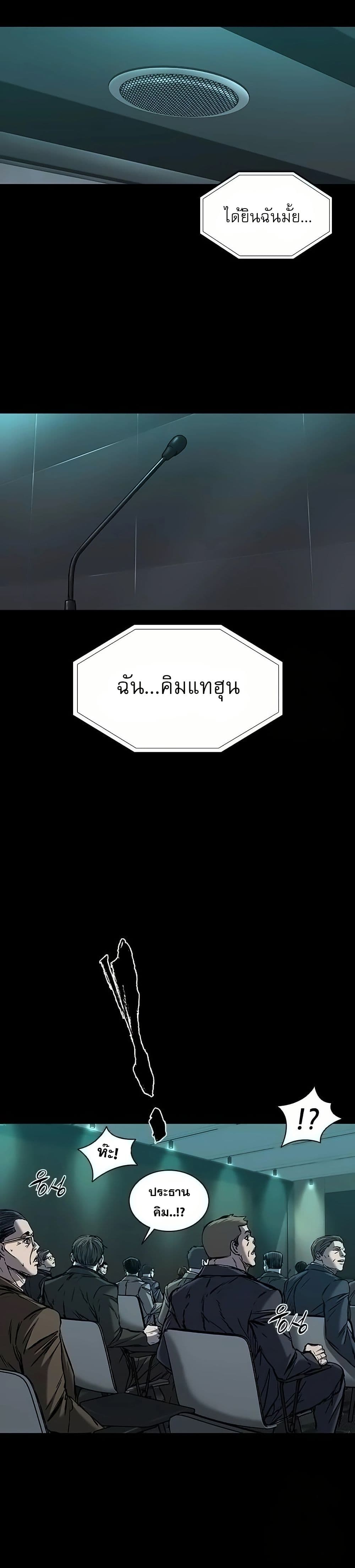 อ่านมังงะ Castle 2 Pinnacle ตอนที่ 84/30.jpg