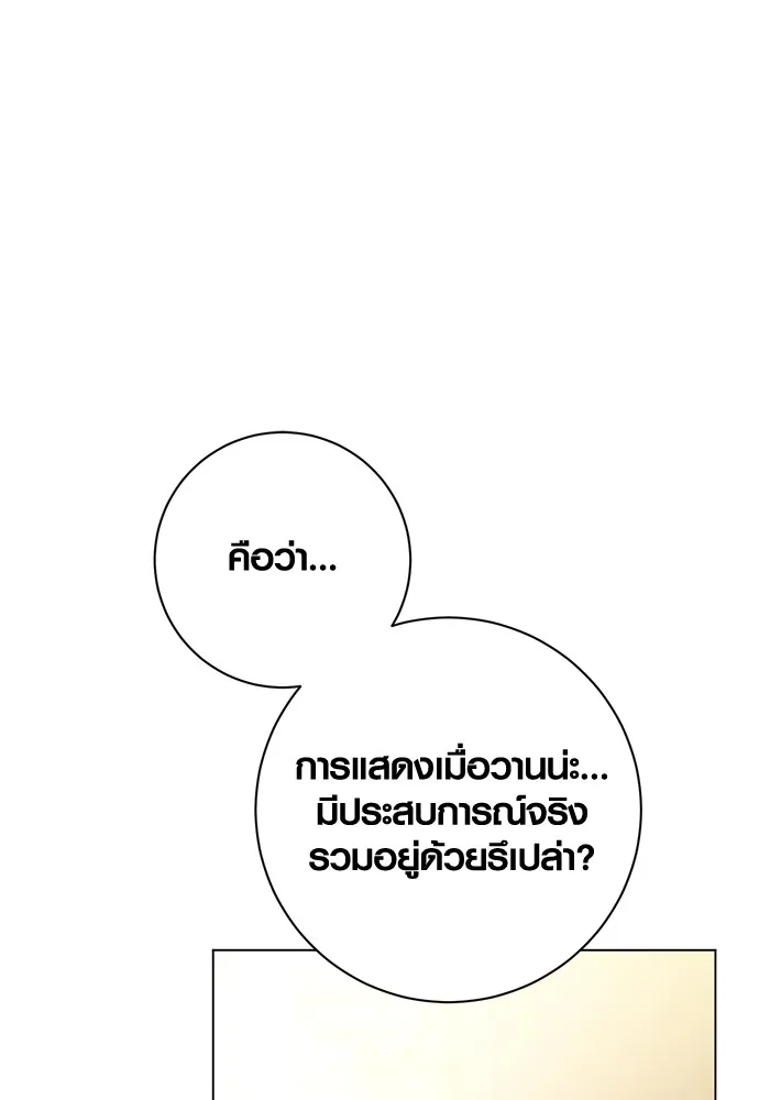 อ่านมังงะ Aura of a Genius Actor ตอนที่ 22/31.jpg