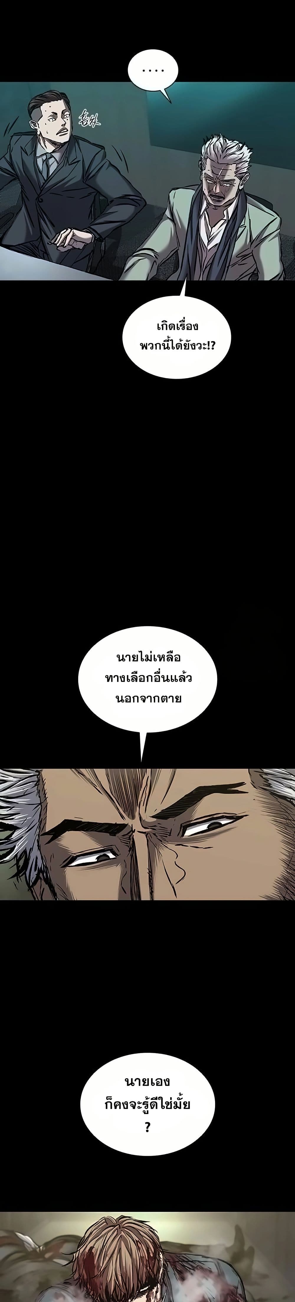 อ่านมังงะ Castle 2 Pinnacle ตอนที่ 84/31.jpg