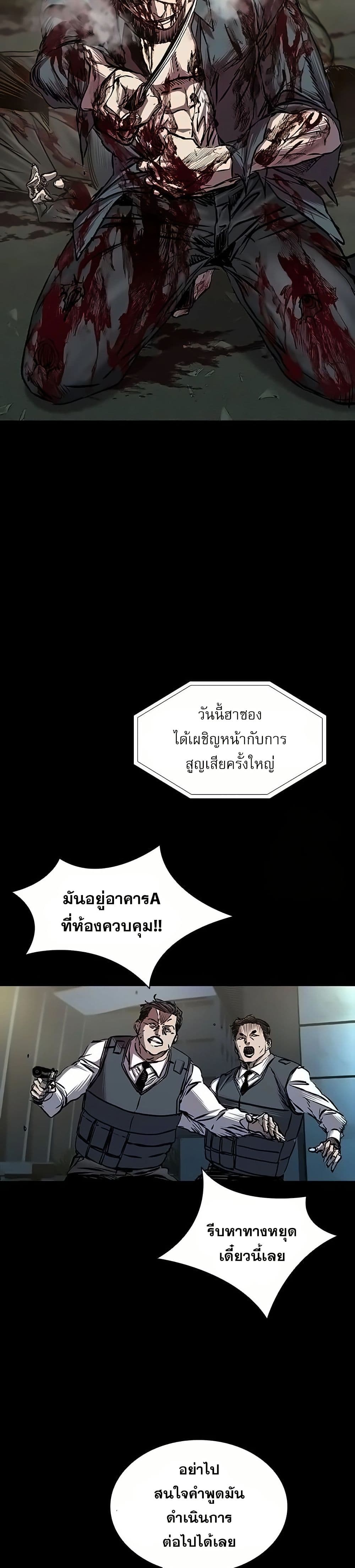 อ่านมังงะ Castle 2 Pinnacle ตอนที่ 84/32.jpg