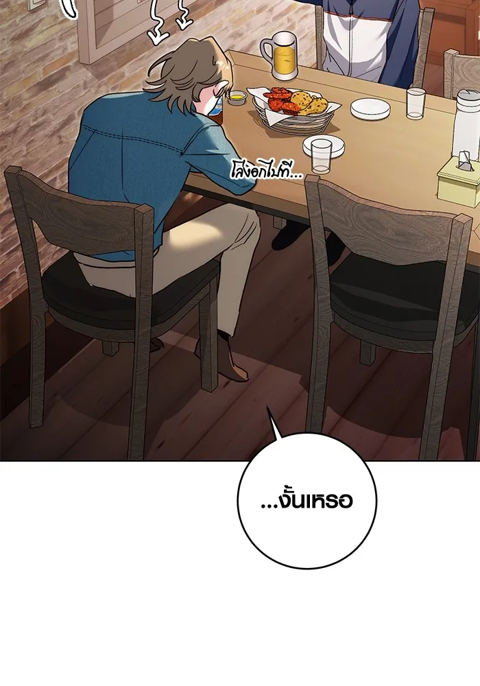 อ่านมังงะ Aura of a Genius Actor ตอนที่ 22/34.jpg
