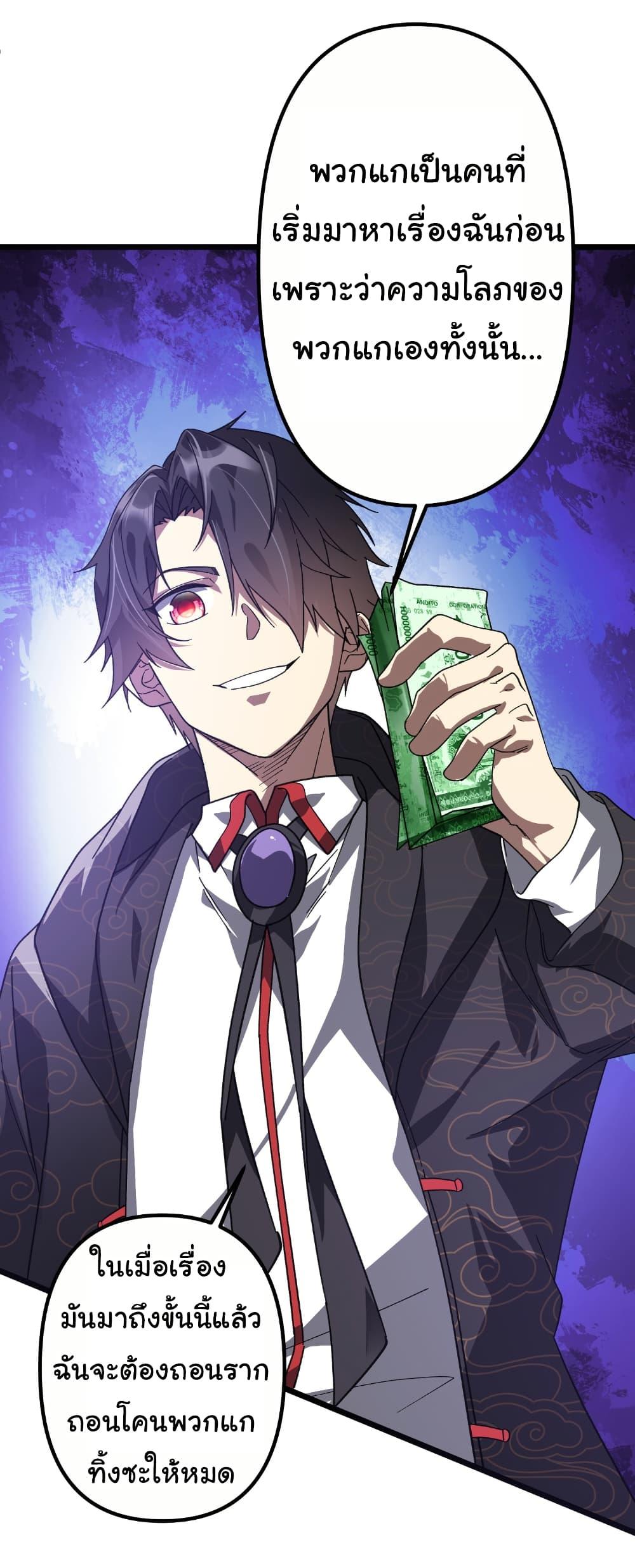 อ่านมังงะ Start with Trillions of Coins ตอนที่ 184/34.jpg