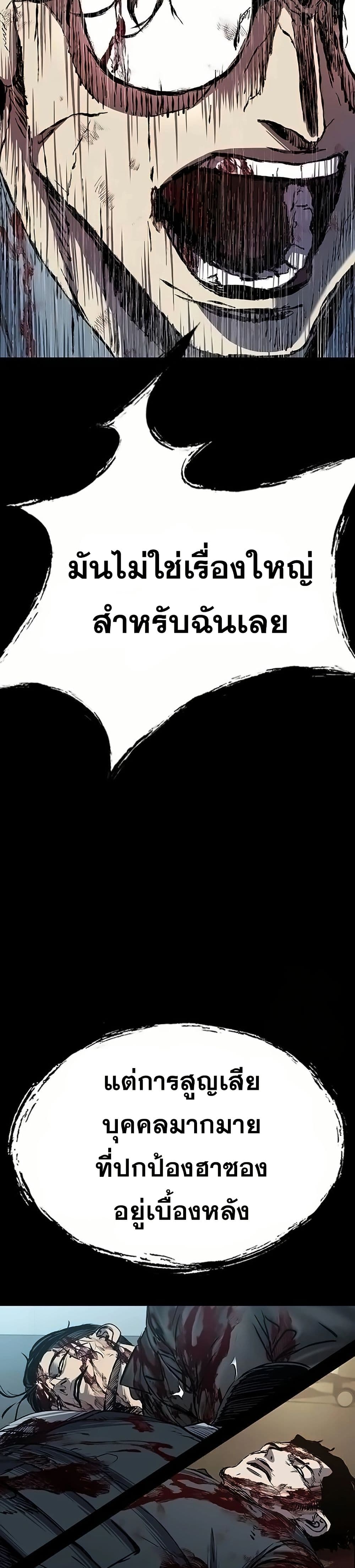 อ่านมังงะ Castle 2 Pinnacle ตอนที่ 84/34.jpg