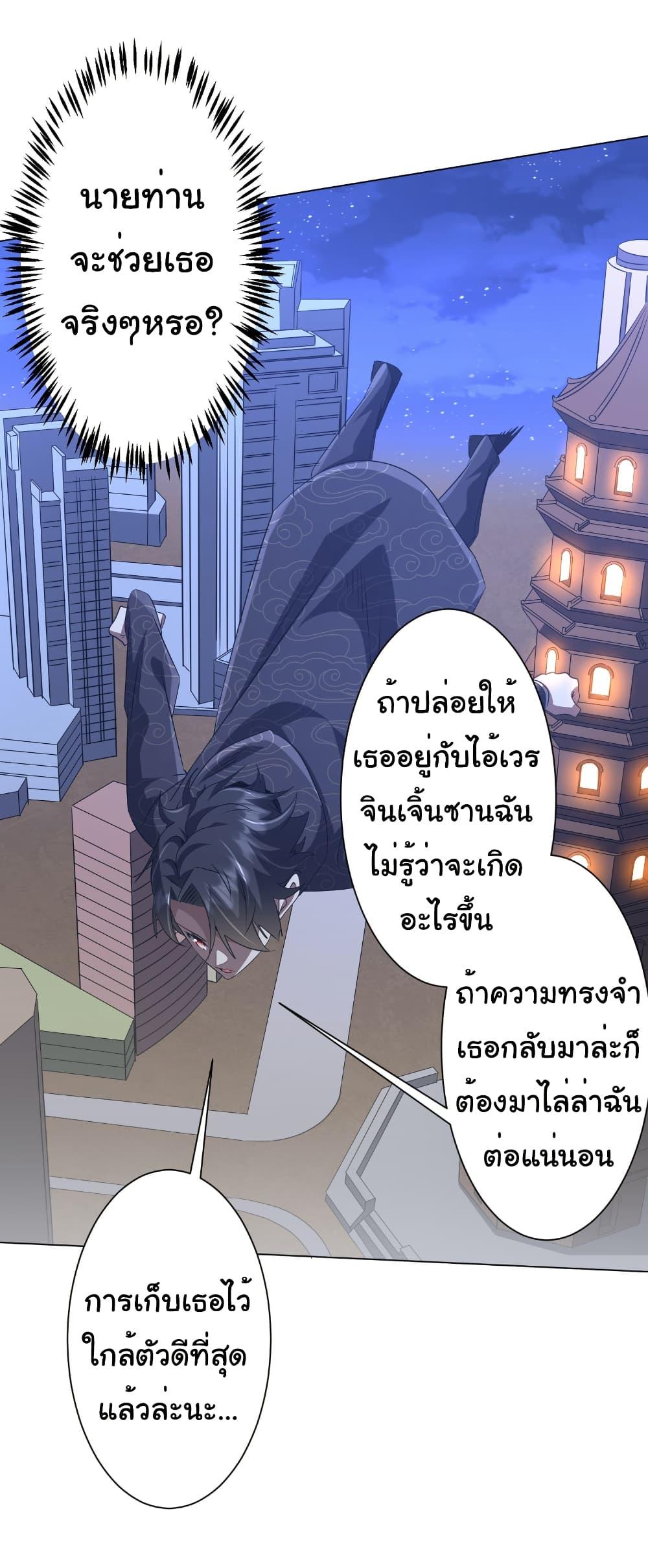 อ่านมังงะ Start with Trillions of Coins ตอนที่ 183/35.jpg