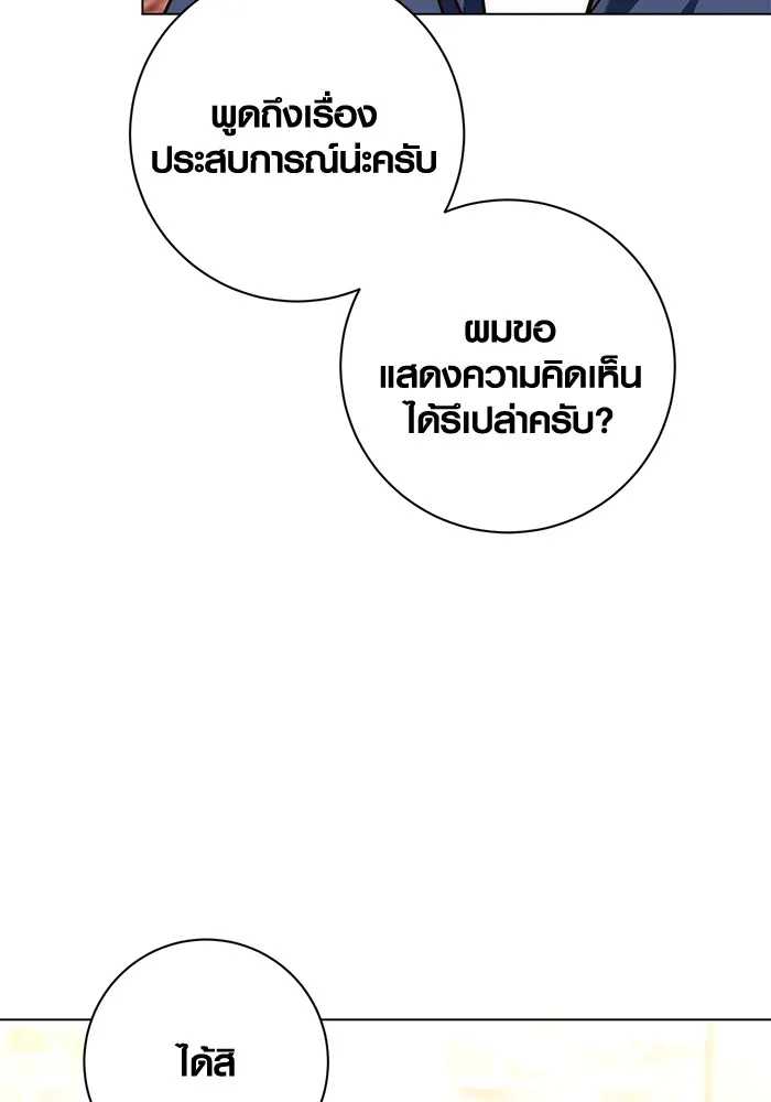 อ่านมังงะ Aura of a Genius Actor ตอนที่ 22/36.jpg