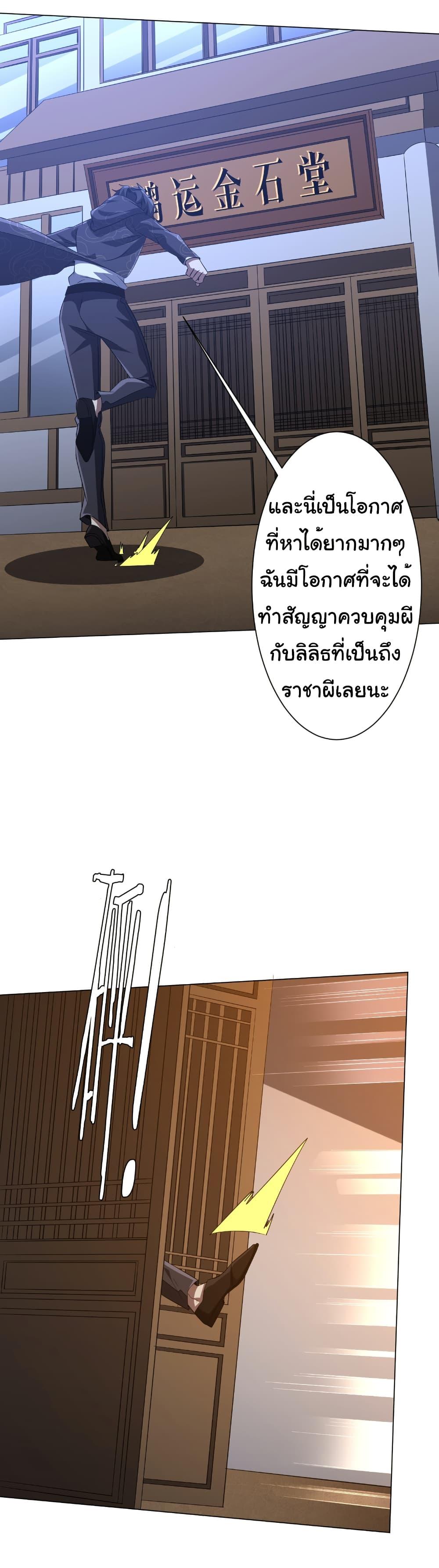 อ่านมังงะ Start with Trillions of Coins ตอนที่ 183/36.jpg