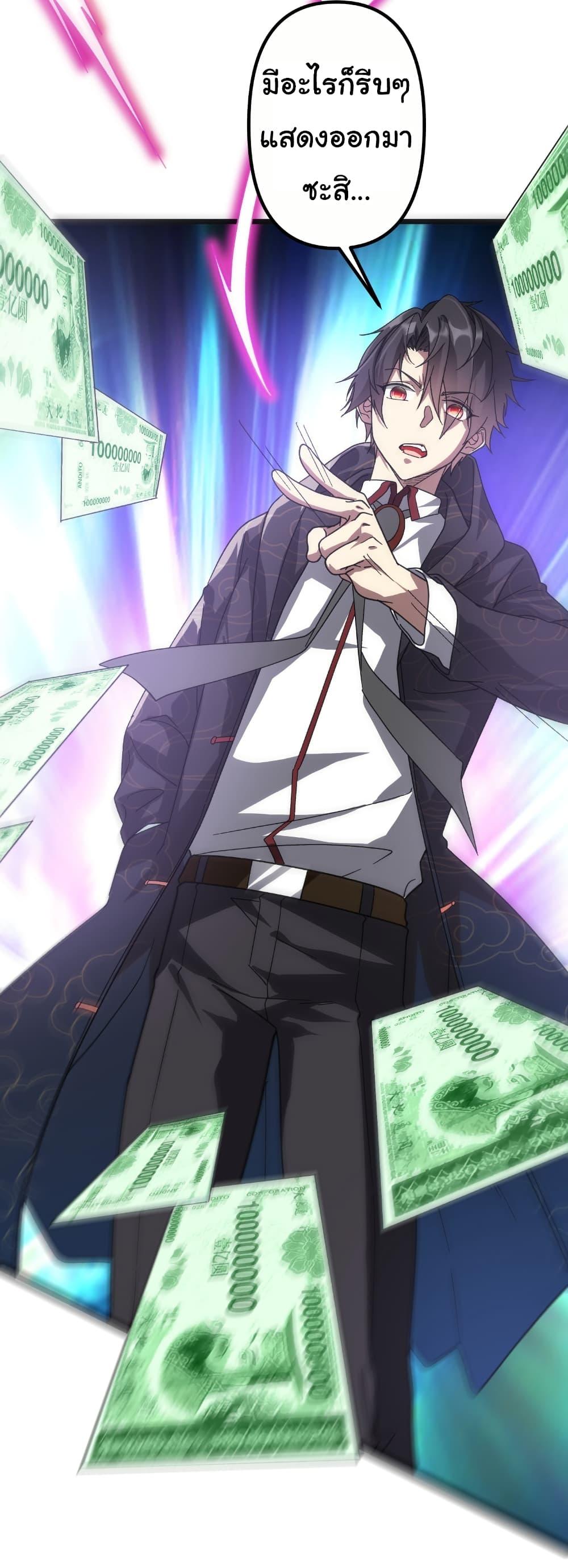 อ่านมังงะ Start with Trillions of Coins ตอนที่ 184/36.jpg