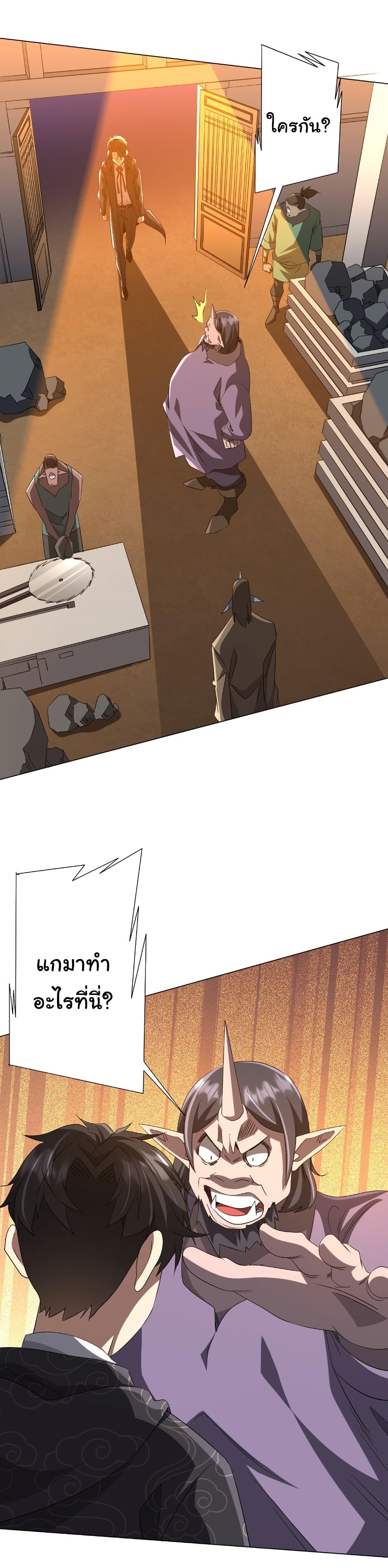 อ่านมังงะ Start with Trillions of Coins ตอนที่ 183/37.jpg