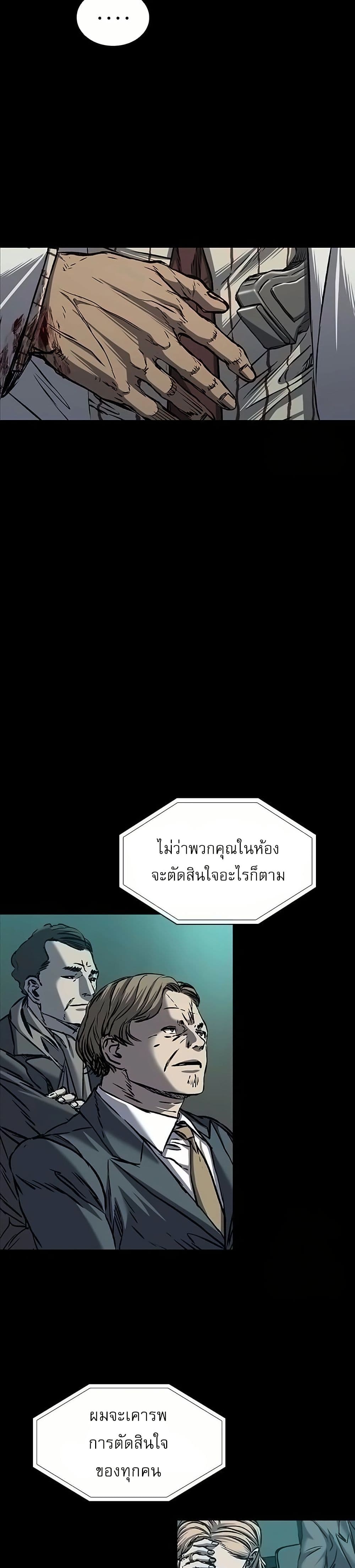 อ่านมังงะ Castle 2 Pinnacle ตอนที่ 84/37.jpg