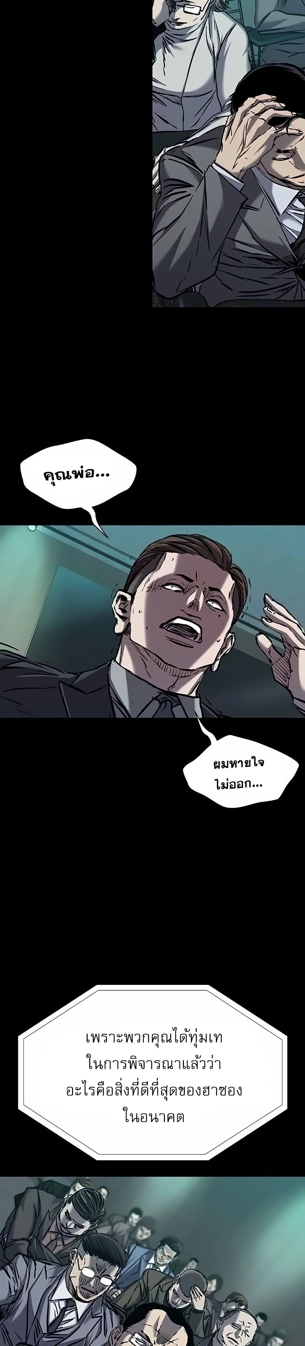 อ่านมังงะ Castle 2 Pinnacle ตอนที่ 84/38.jpg
