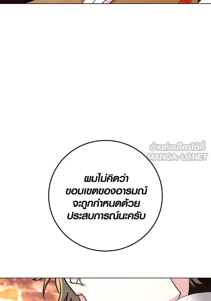 อ่านมังงะ Aura of a Genius Actor ตอนที่ 22/38.jpg
