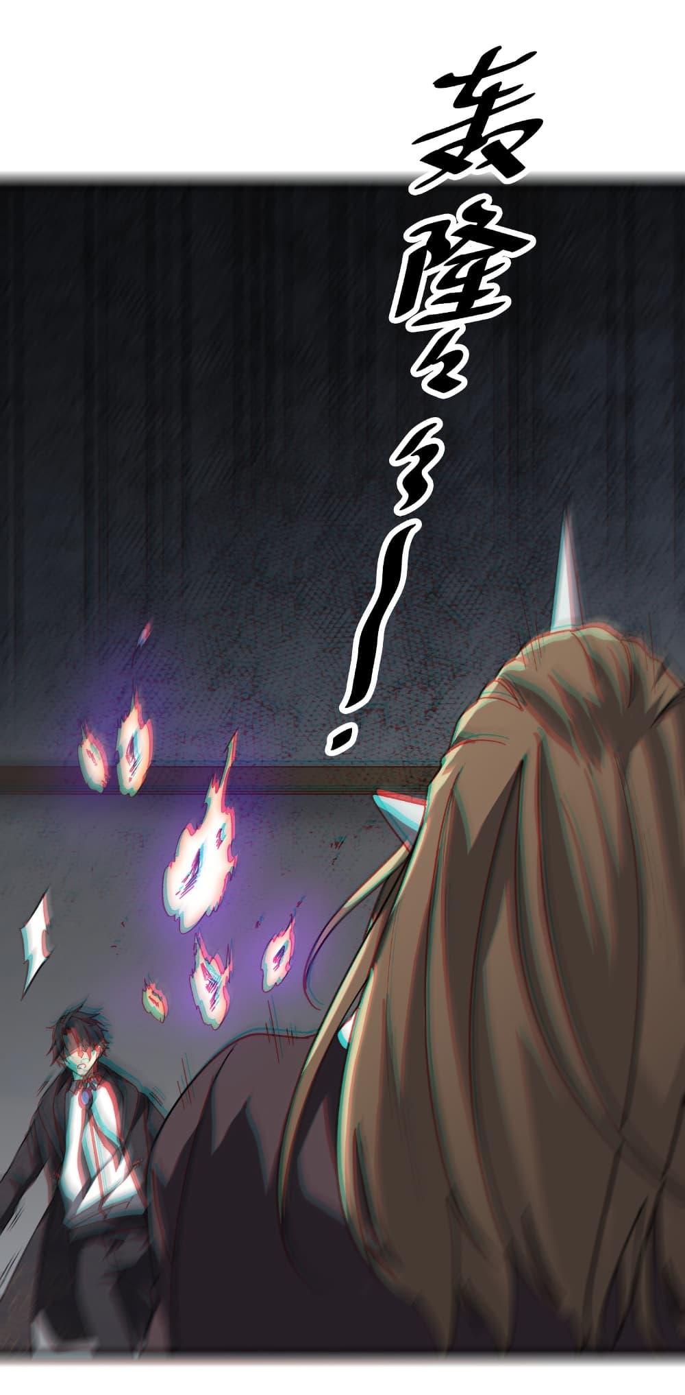 อ่านมังงะ Start with Trillions of Coins ตอนที่ 184/38.jpg
