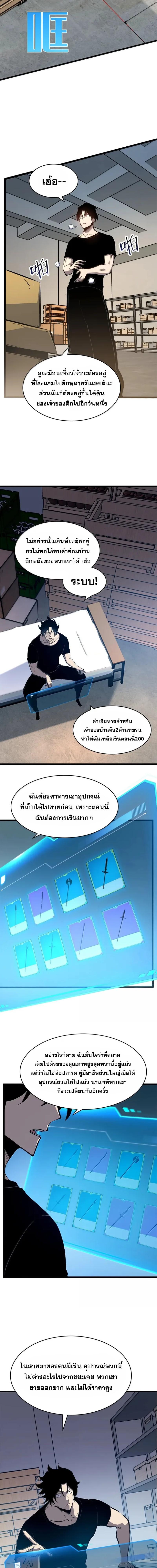 อ่านมังงะ I Became The King by Scavenging ตอนที่ 45/3_0.jpg