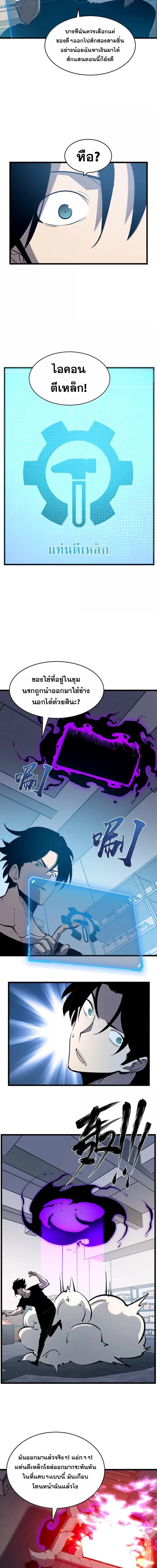 อ่านมังงะ I Became The King by Scavenging ตอนที่ 45/3_1.jpg