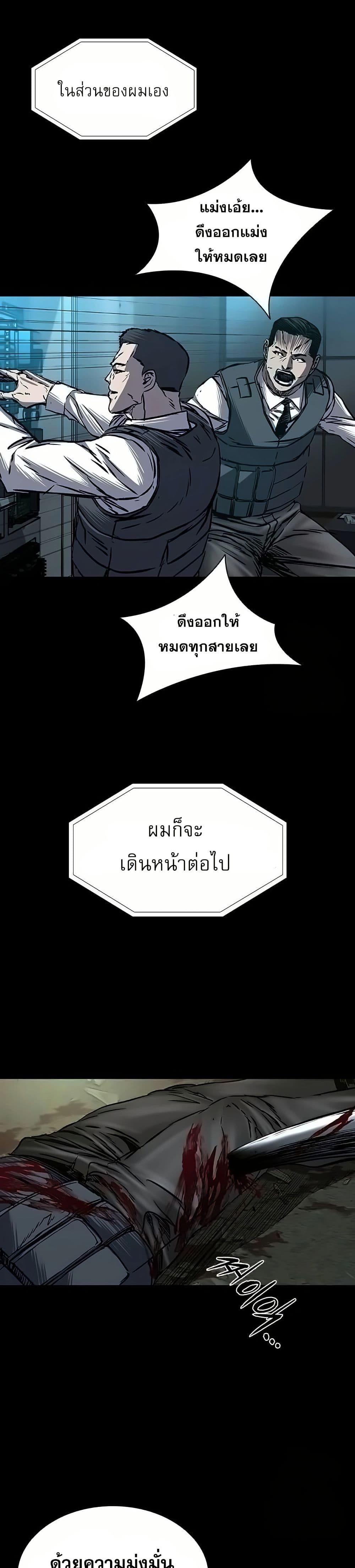 อ่านมังงะ Castle 2 Pinnacle ตอนที่ 84/40.jpg