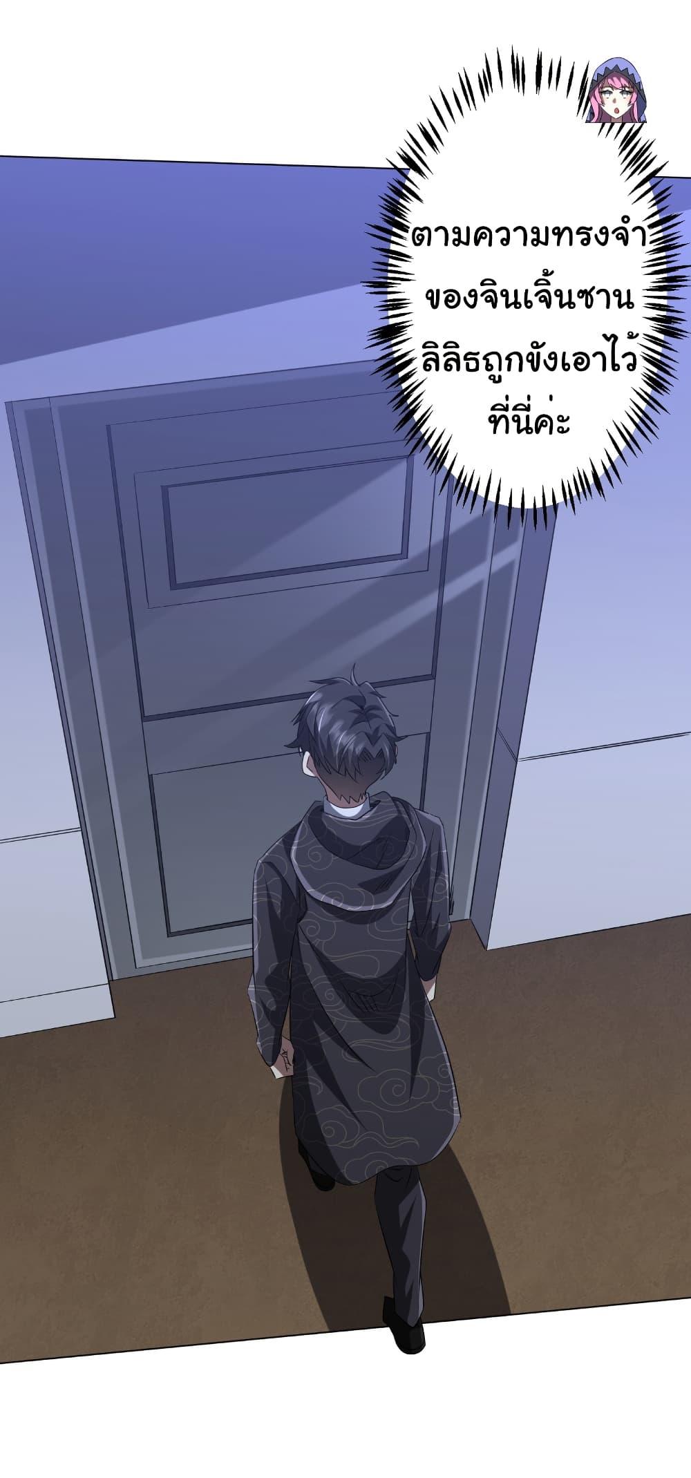 อ่านมังงะ Start with Trillions of Coins ตอนที่ 183/42.jpg