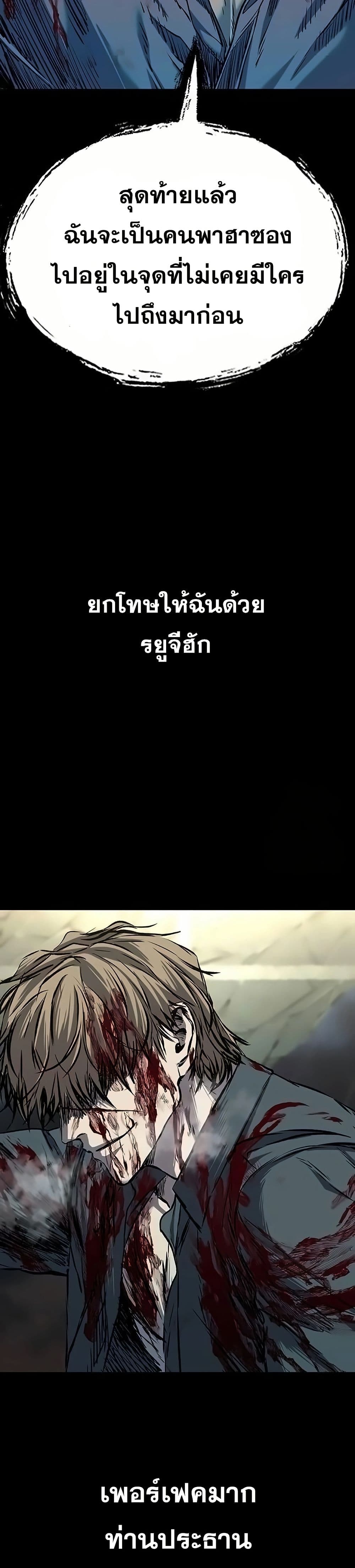 อ่านมังงะ Castle 2 Pinnacle ตอนที่ 84/42.jpg