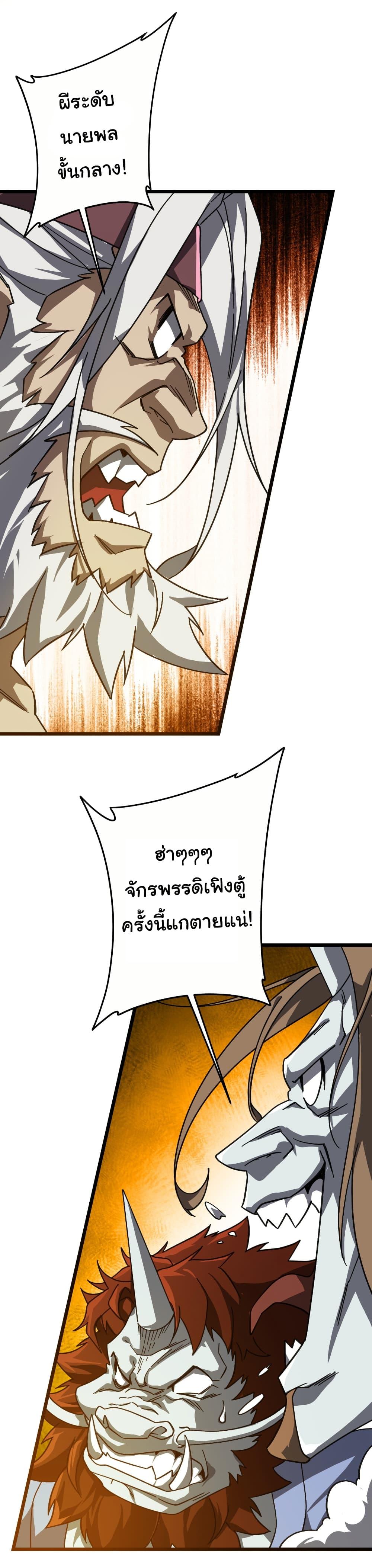 อ่านมังงะ Start with Trillions of Coins ตอนที่ 184/43.jpg