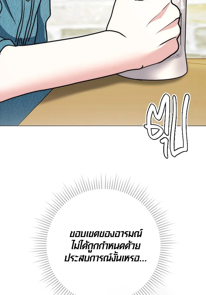 อ่านมังงะ Aura of a Genius Actor ตอนที่ 22/43.jpg