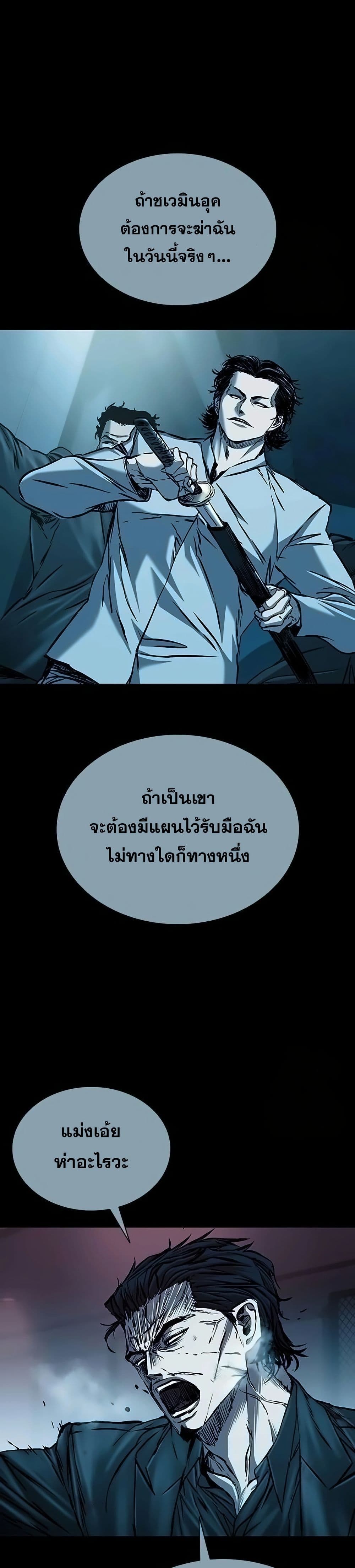 อ่านมังงะ Castle 2 Pinnacle ตอนที่ 84/4.jpg