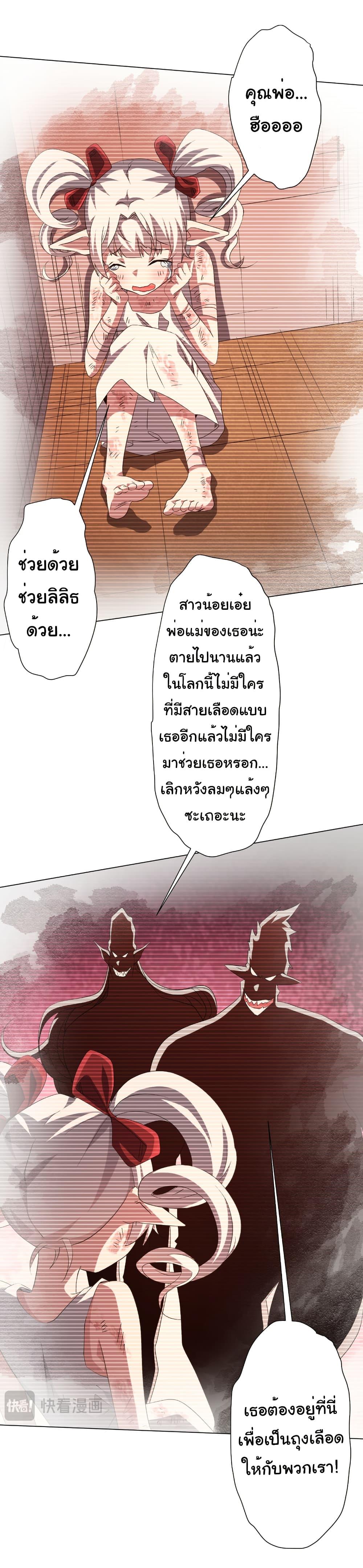 อ่านมังงะ Start with Trillions of Coins ตอนที่ 183/44.jpg