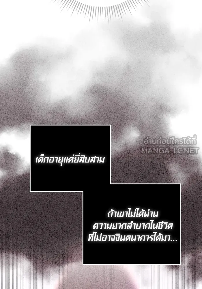 อ่านมังงะ Aura of a Genius Actor ตอนที่ 22/44.jpg