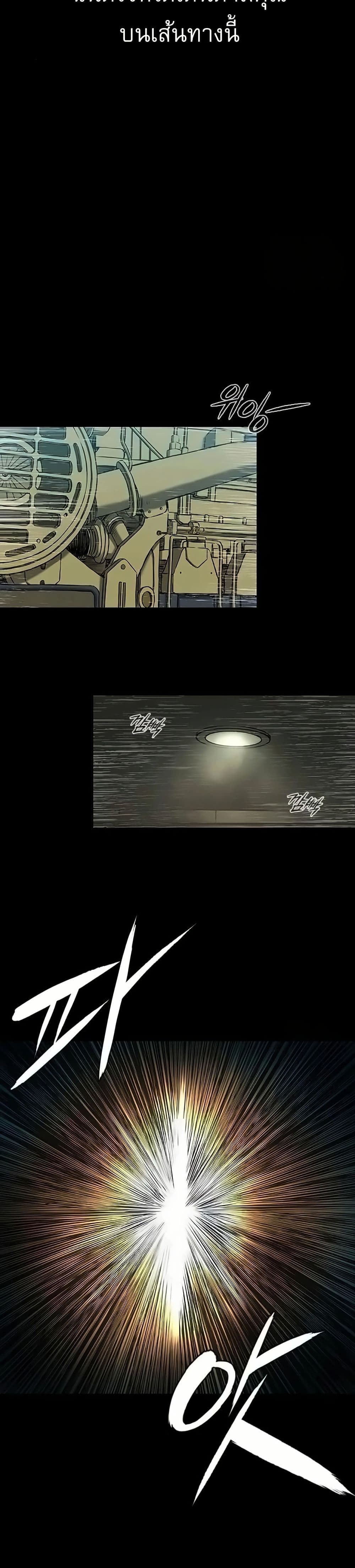 อ่านมังงะ Castle 2 Pinnacle ตอนที่ 84/45.jpg