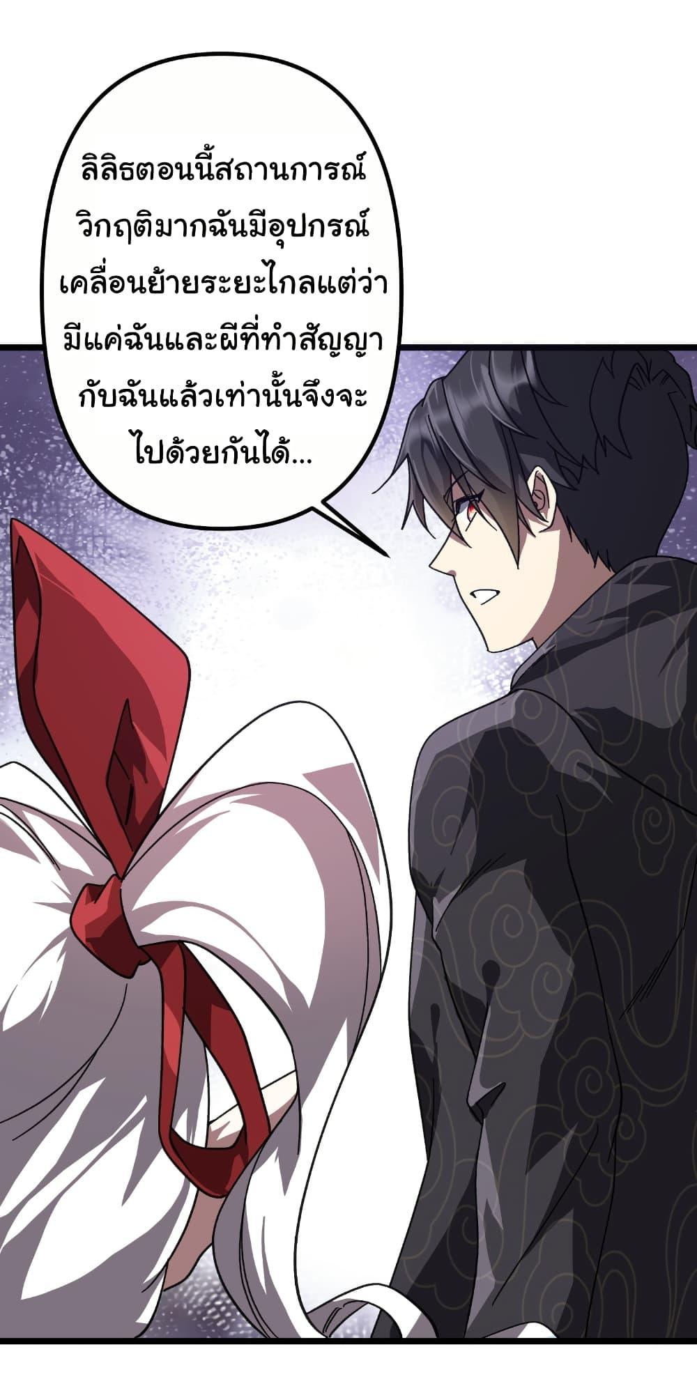 อ่านมังงะ Start with Trillions of Coins ตอนที่ 184/45.jpg