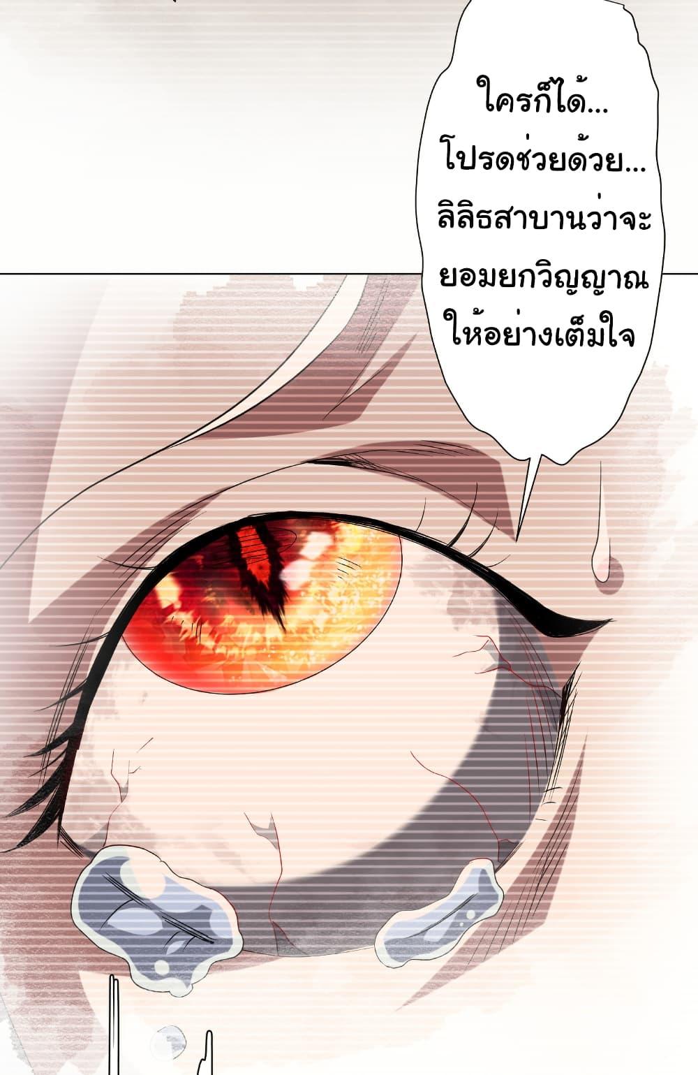 อ่านมังงะ Start with Trillions of Coins ตอนที่ 183/46.jpg