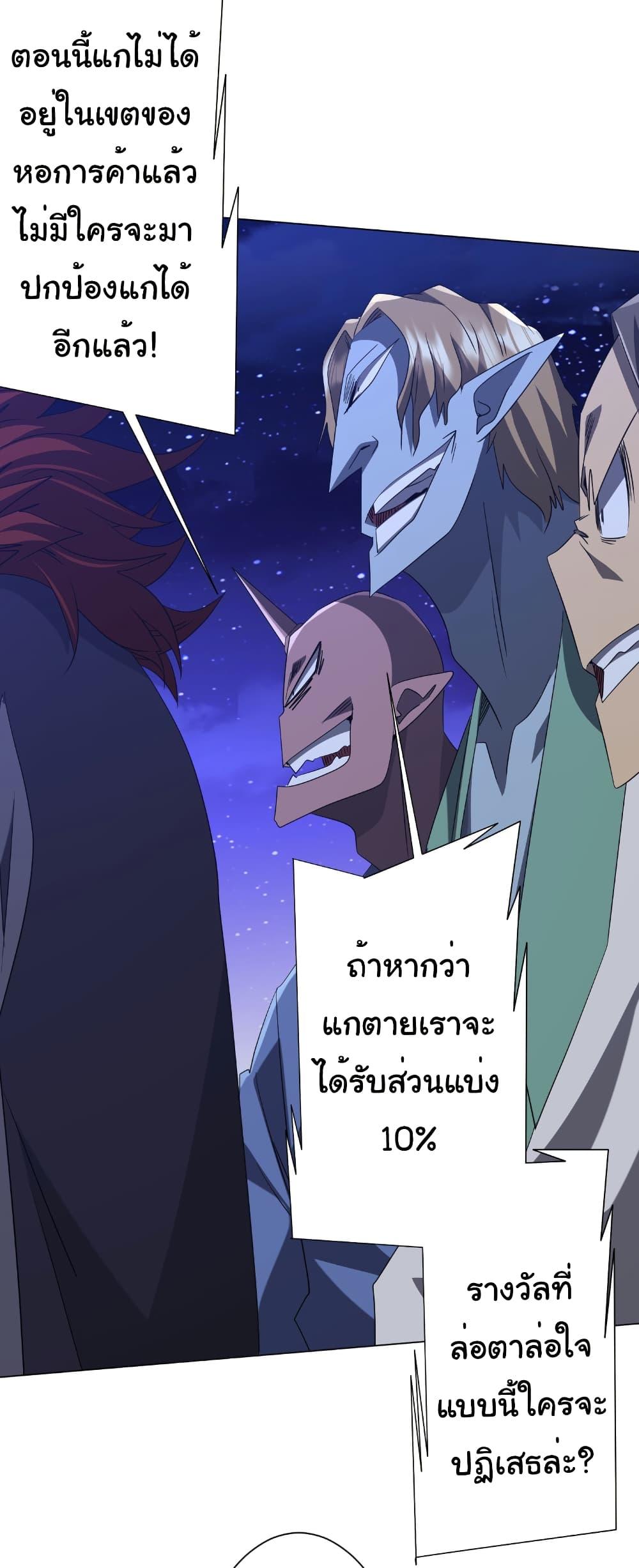 อ่านมังงะ Start with Trillions of Coins ตอนที่ 183/4.jpg