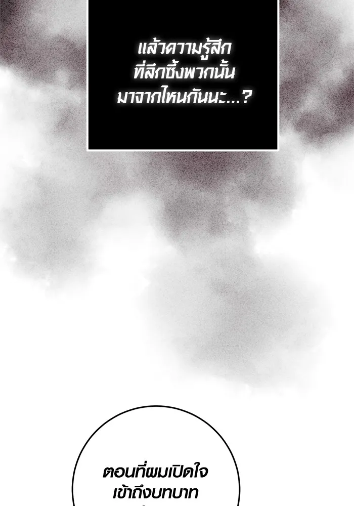 อ่านมังงะ Aura of a Genius Actor ตอนที่ 22/46.jpg